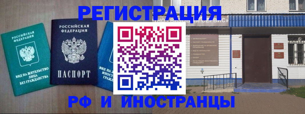 временная регистрация надежно в Усть-Катаве