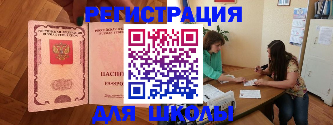 временная регистрация купить в Усть-Катаве