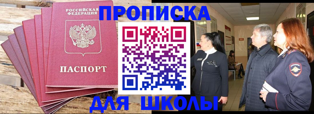 временная регистрация надежно в Усть-Катаве
