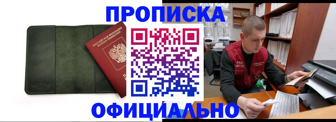 прописка для военкомата в Усть-Катаве