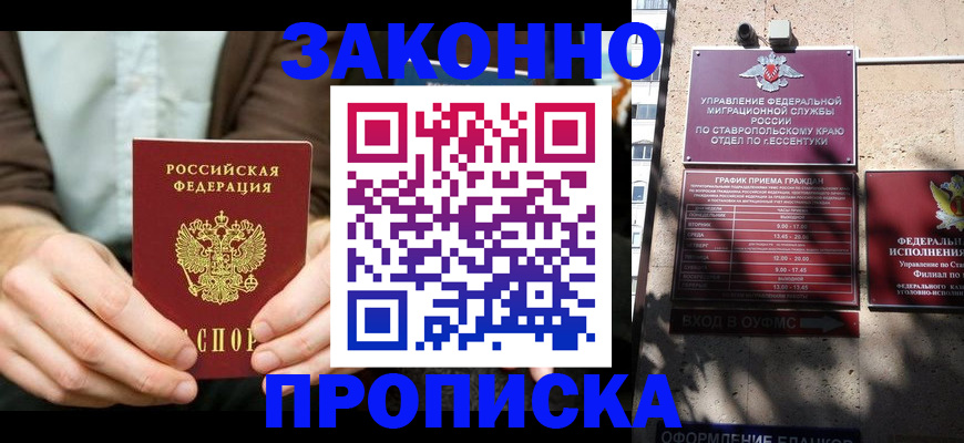 временная регистрация собственник в Усть-Катаве